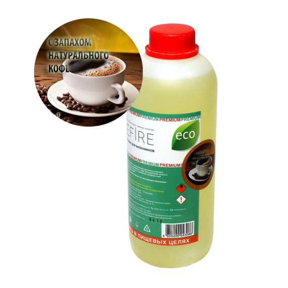 Биотопливо ZeFire Coffee